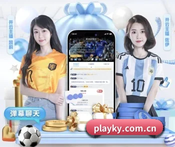 开云的故事 - 体育资讯内容服务